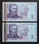 Непрегъвани Нови Банкноти (UNC) 2лв 2005, снимка 1