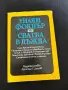 Продавам лот от 8 художествени книги – класика, хумор, комикс и драма, снимка 16