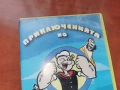 ПОПАЙ МОРЯКА ДВД 2306261039L1, снимка 2
