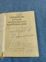 Правописен речник на българския книжовен език , снимка 4