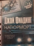 Различни книги не четени, снимка 7