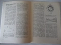 Книга "Снимки с фотосветкавица - Евгени Попов" - 44 стр., снимка 3
