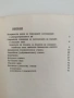 Гнилцови заболявания на пчелното пило, снимка 2