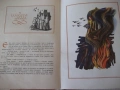 Книга "Приказки - том 1 - Братя Грим" - 202 стр., снимка 4