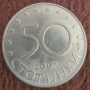 Колекционерски монета 50 стотинки 2007, снимка 1