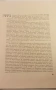 Столична голѣма община 1938 София - отчетъ за годината, снимка 5