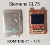ДИСПЛЕЙ за Siemens SX1,CF75,CFX65,SL65,CL75,SL75,BenQ-Siemens E61, BenQ-Siemens S88, снимка 3