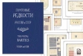 ПОЩЕНСКА ИСТОРИЯ В РУСИЯ.Набор руски каталози и албуми.( на CD или флашка), снимка 4