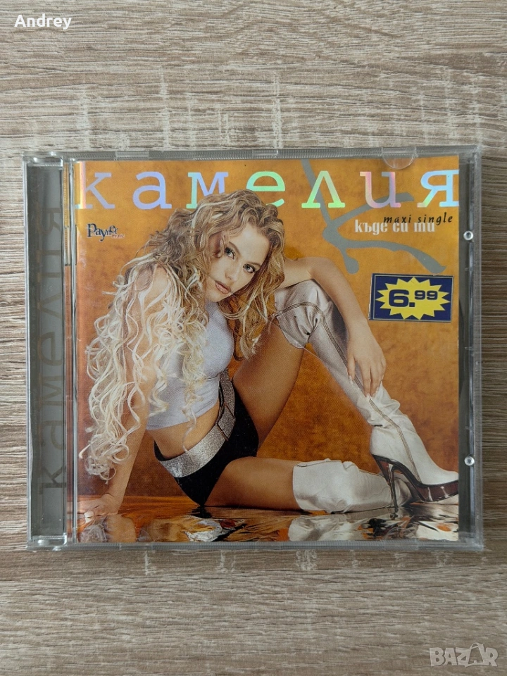 Камелия - Къде си ти, снимка 1