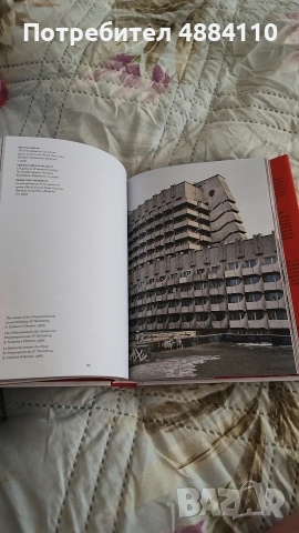 CCCP: Cosmic Communist Constructions Photographed от Frédéric Chaubin , снимка 3 - Чуждоезична литература - 55258010