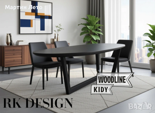 Дизайнерска маса Woodline. Истинска находка. , снимка 3 - Маси - 54241287