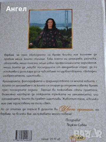 Нова книга с рецепти, снимка 2 - Други - 55012558