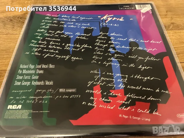 Mr. Mister - Kyrie , снимка 2 - Грамофонни плочи - 55396879
