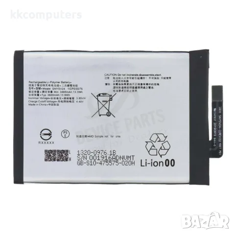 Sony SNYSV24 Съвместима Литиево-полимерна Батерия 4.35V / 3600mAh за Sony Xperia 10 II с Лепенка