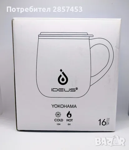 Ideus термо чаша 16 oz / 473 ml – неръждаема стомана, капак, дръжка