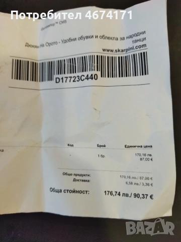 Обувки за танци, снимка 5 - Други - 53989022