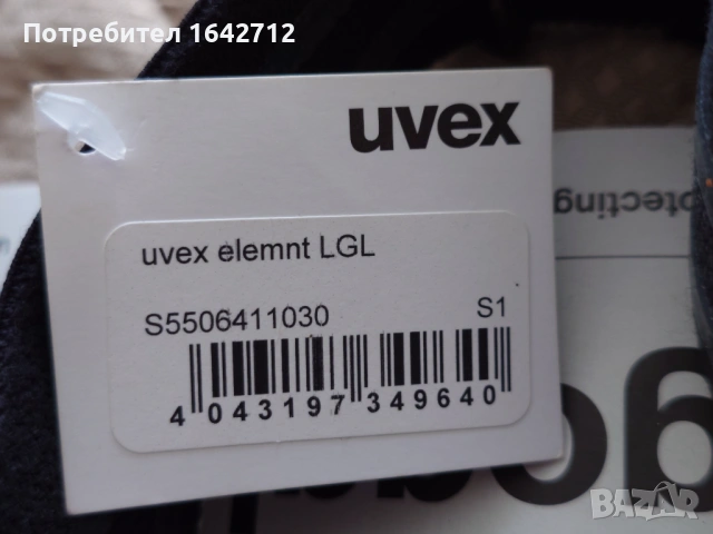 ски очила uvex elemnt LGL cat. 1 -12 euro, снимка 3 - Зимни спортове - 54577524