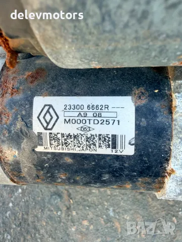 233006662R стартер от Nissan Qashqai 1.3 DIG-T двигател HR13DDT 160 кс., автоматик, панорама, снимка 7 - Части - 55641101