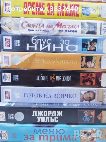 Видеокасети , снимка 4 - Други жанрове - 54590093