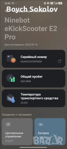 Segway ninebot e2 pro, снимка 12 - Скейтборд, ховърборд, уейвборд - 53846961