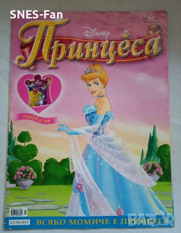 Списания Принцеса, снимка 4 - Списания и комикси - 54401258