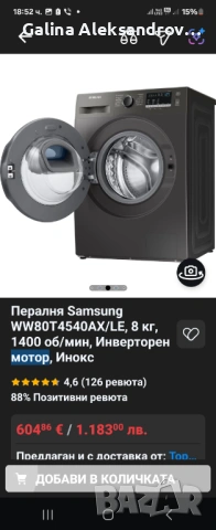 Пералня SAMSUNG , снимка 7 - Перални - 54427360