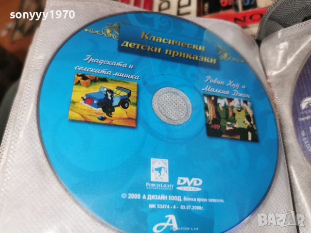 DVD DISC-15 ЕВРО ЗА БРОЙКА 1105261921L1, снимка 15 - DVD филми - 54509877