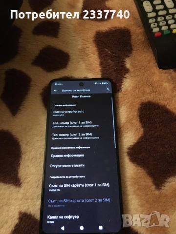 Телефон Motorola g04