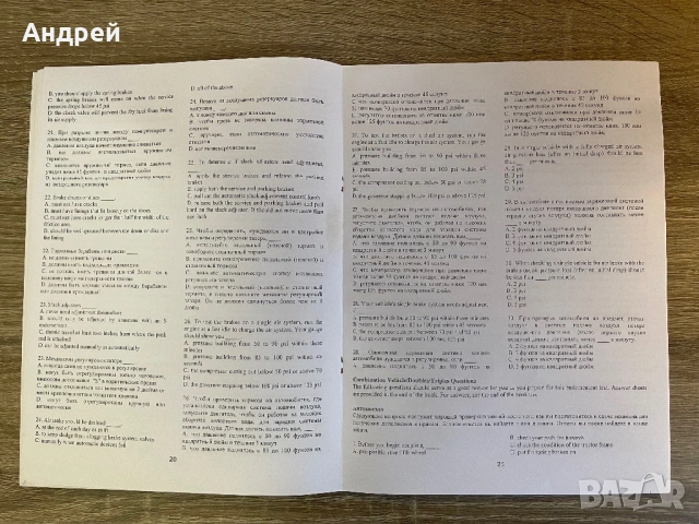 Книга за подготовка за изпит CDL, снимка 2 - Специализирана литература - 54888577