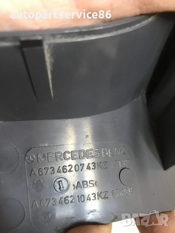 Интериорна лайсна за Mercedes 1117 Ecopower 4 цилиндъра (1997) A6734620743, снимка 2 - Части - 55232595