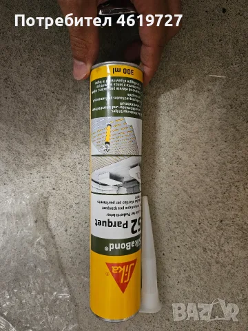 Продавам паркетно лепило Sika