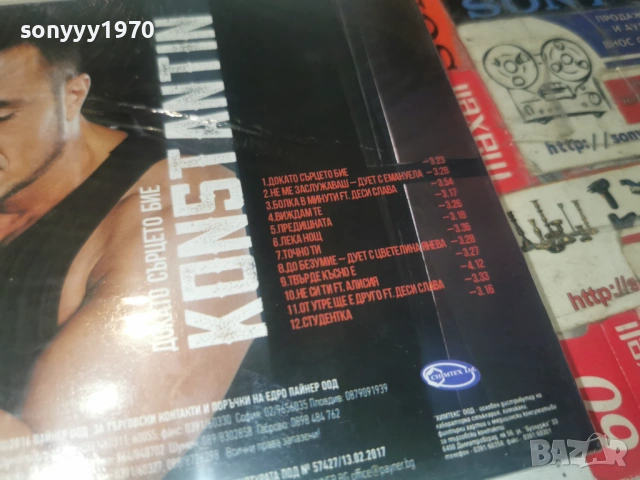 KONSTANTIN NEW CD 0506262010H2E6R, снимка 13 - CD дискове - 54794390