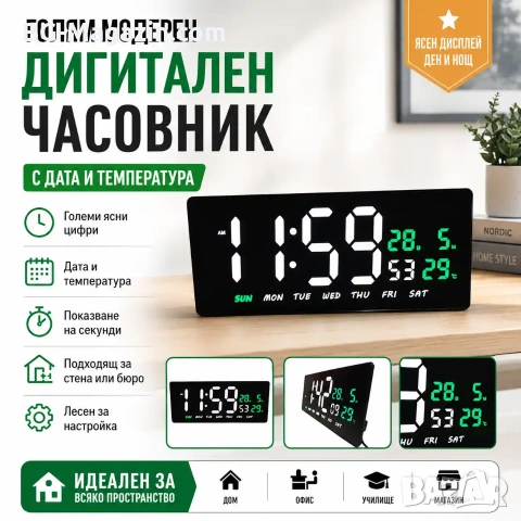Голям модерен дигитален часовник с температура дата LED за спалня офис електронен дата календар, снимка 1 - Други - 51038835