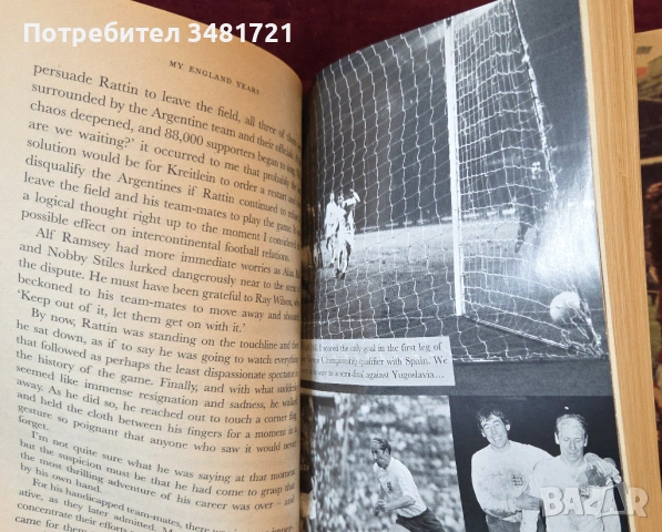 Биография на Сър Боби Чарлтън / Sir Bobby Charlton - My England Years. The Autobiography, снимка 10 - Художествена литература - 54244622