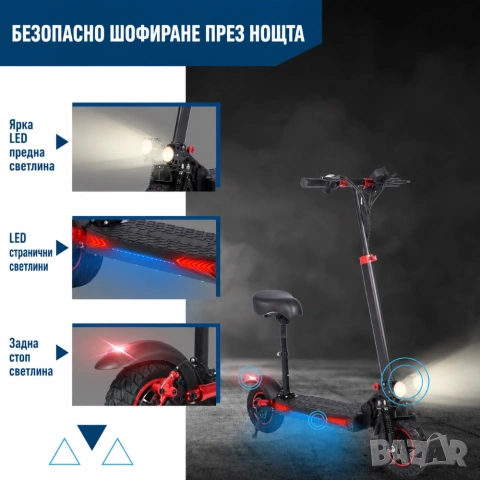 Електрически скутер, тротинетка със седалка 1200W 18AH, 55 км/ч, снимка 4 - Мотоциклети и мототехника - 51943122