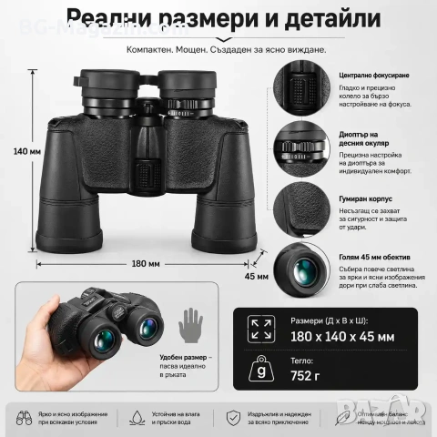 Мощен ловен бинокъл NIKON 12×45 за лов туризъм наблюдение на птици животни природа професионален, снимка 7 - Екипировка - 50930532