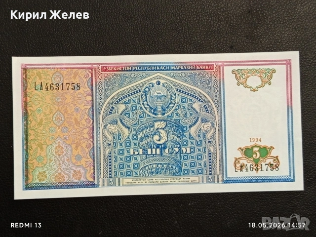 Лот банкноти 10 броя КАМБОДЖА, НЕПАЛ,СИРИЯ непрегъвани нови за КОЛЕКЦИЯ 5881, снимка 6 - Нумизматика и бонистика - 54592637