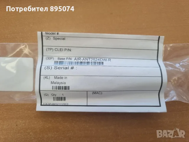 Антени Cisco AIR-ANT2524DW-R=, комплект 4 бр. , снимка 5 - Рутери - 55455245
