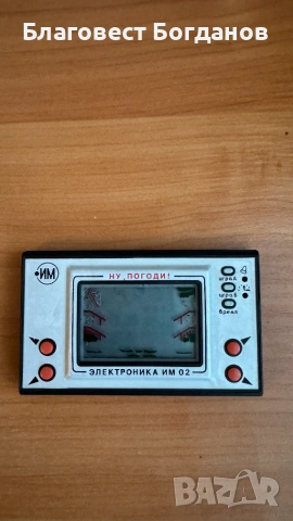 Продавам игра Електроника ИМ 02 Ну Погоди