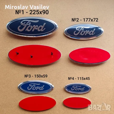 Емблеми за Форд Ford
