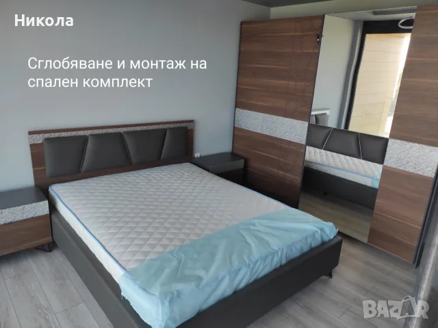 Сглобяване, монтаж и демонтаж на мебели!, снимка 18 - Дърводелски услуги - 55532185