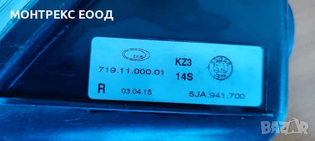 халогени шкода октавия ляв и рспид десен, снимка 4 - Части - 54420420