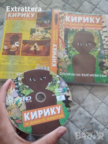 филмчето "Кирику" DVD/диск с колекционерски