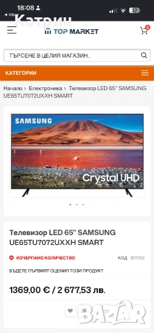 Samsung Smart TV “65” + стойка 65TU7072 4K UHD LED Smart TV, снимка 2 - Телевизори - 55077537