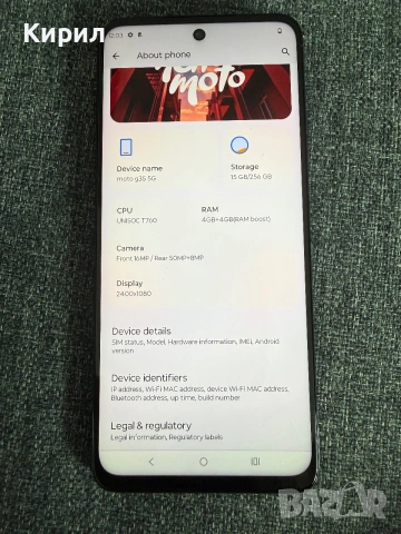Motorola G35 5g 256g, снимка 3 - Motorola - 54967887