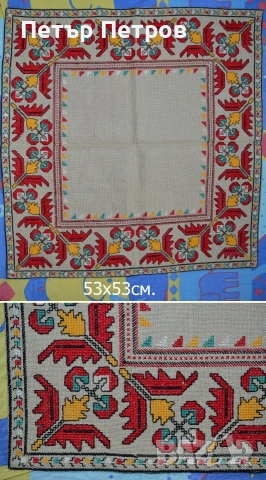 Ръчно бродирани карета 10 броя, снимка 6 - Декорация за дома - 55059138