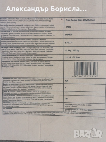 Клетка за куче голяма нова, снимка 7 - За кучета - 55259126