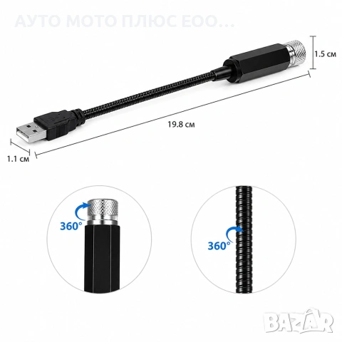 USB LED звезден проектор върху тавана на автомобил., снимка 6 - Аксесоари и консумативи - 38973286