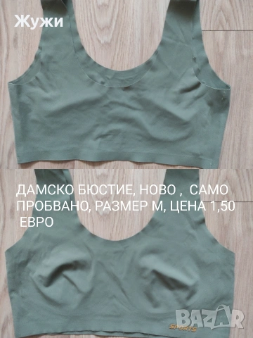 ДАМСКИ БИКИНИ, БЮСТИЕТА ,КОРСАЖИ ,БОДИТА, снимка 17 - Бельо - 51195736