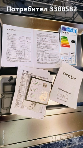 Съдомиялна машина Arctic DFS A60A+, снимка 9 - Съдомиялни - 55004036
